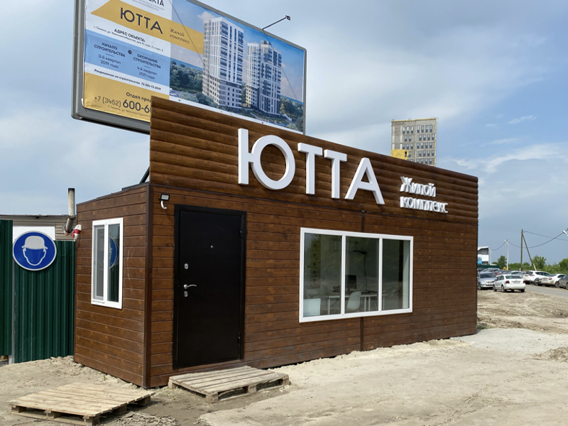 строительные вагончики в Тюмени